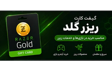خرید گیفت کارت ریزر گلد