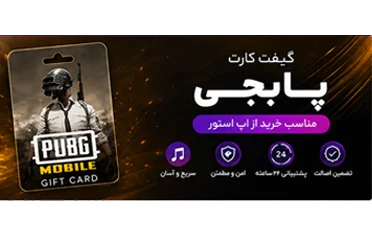 گیفت کارت 325 یوسی پابجی